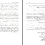 دانلود پی دی اف کتاب از زندانهای خود آزاد شوید استیو براون PDF