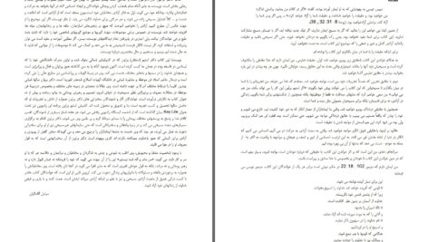 دانلود پی دی اف کتاب از زندانهای خود آزاد شوید استیو براون PDF