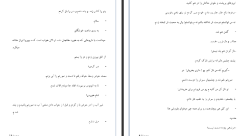دانلود پی دی اف کتاب سردرد زهرا بیدگلی PDF