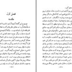 دانلود پی دی اف کتاب در آزادی جان استوارت میل PDF