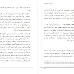 دانلود پی دی اف کتاب فوکو و نظریه ی کوییر تمسین اسپارگو PDF