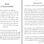 دانلود پی دی اف کتاب اگر می خواهید بر روی آب قدم بزنید، باید از قایق خارج شوید جان ارتبرگ PDF