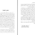دانلود پی دی اف کتاب الهيات اگزيستانسياليستى جان مک کواری PDF