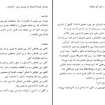 دانلود پی دی اف کتاب راز همیشگی پری نسیمی PDF