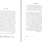 دانلود پی دی اف کتاب کوگیتو و تاریخ جنون ژاک دریدا میشل فوکو PDF