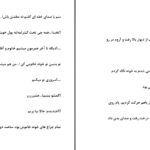 دانلود پی دی اف کتاب صبر کن دارم عاشقت میشم شیما آبیانPDF