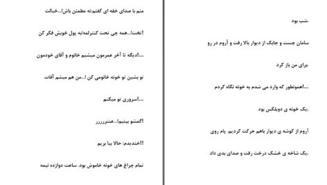 دانلود پی دی اف کتاب صبر کن دارم عاشقت میشم شیما آبیانPDF