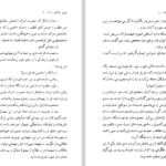دانلود فایل پی دی اف کتاب تبریز مه آلود جلد 3 محمد سعید اردوبادی PDF