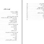 دانلود پی دی اف کتاب میشل فوکو بری اسمارت PDF