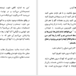 دانلود پی دی اف کتاب بهشت زهرا اسدی PDF