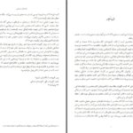 دانلود پی دی اف کتاب باورهای مسیحی وین گورودم PDF