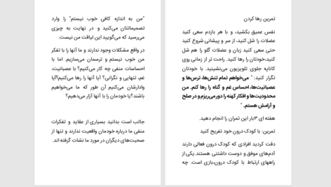 دانلود پی دی اف کتاب بهشت زهرا اسدی PDF