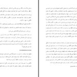 دانلود پی دی اف کتاب عیارسنج ماریا زهرا علیزاده PDF