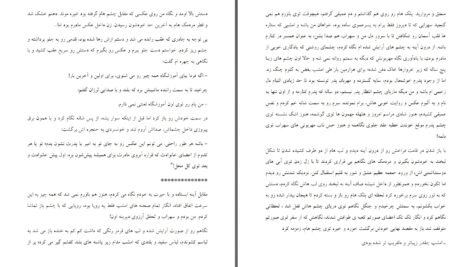 دانلود پی دی اف کتاب عیارسنج ماریا زهرا علیزاده PDF