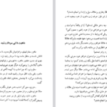 دانلود پی دی اف کتاب گیوتین PDF