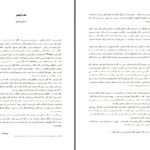 دانلود پی دی اف کتاب تخت ابونصر صادق هدایت PDF