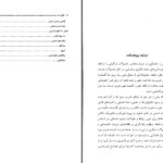 دانلود پی دی اف کتاب نظم اشیا دیرینه شناسی علوم انسانی میشل فوکو PDF