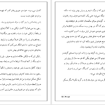 دانلود پی دی اف کتاب رمان‌ روزهای ارغوانی نازنین آزادبخت PDF