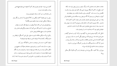 دانلود پی دی اف کتاب رمان‌ روزهای ارغوانی نازنین آزادبخت PDF