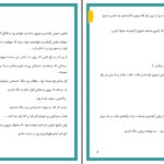 دانلود پی دی اف کتاب هاید مریم جانی اسپلی PDF