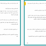 دانلود پی دی اف کتاب نازدار مهدخت مرادی PDF