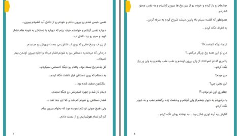 دانلود پی دی اف کتاب هاید مریم جانی اسپلی PDF