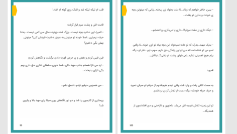 دانلود پی دی اف کتاب نازدار مهدخت مرادی PDF