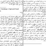 دانلود پی دی اف کتاب آینده یک پنداره زیگموند فروید PDF