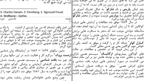 دانلود پی دی اف کتاب آینده یک پنداره زیگموند فروید PDF