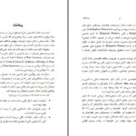دانلود پی دی اف کتاب تکسانومی نباتی محمد طاهر نسیمی PDF
