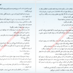 دانلود پی دی اف کتاب ماندانا 2 فهیمه رحیمی PDF