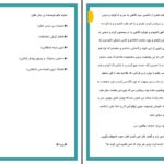 دانلود پی دی اف کتاب فرار از عشق تو سارینا بانو PDF
