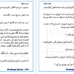 دانلود پی دی اف کتاب دو زن دو فرشته PDF