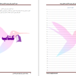 دانلود پی دی اف کتاب آموزش زبان روسی به فارسی PDF
