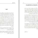 دانلود پی دی اف کتاب مرگ یا حیات رندی الکورنPDF
