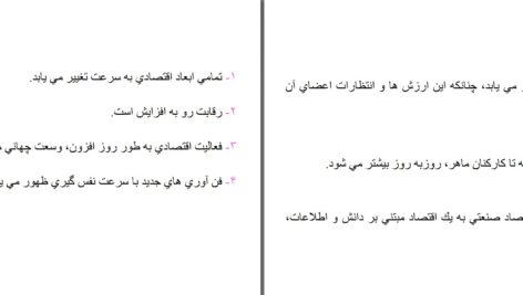 دانلود پی دی اف کتاب ۱۰۱ تکنیک حل خلاق مسئله واحد آموزش میهن PDF