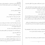 دانلود پی دی اف کتاب سرنوشت ترلان زهرا بیگی PDF