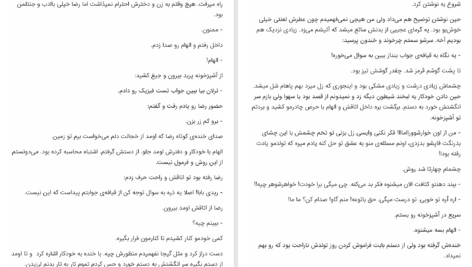 دانلود پی دی اف کتاب سرنوشت ترلان زهرا بیگی PDF