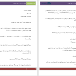 دانلود پی دی اف کتاب خانم ریزه میزه زهرا دهنوی PDF
