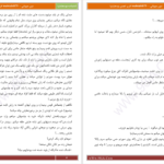 دانلود پی دی اف کتاب دون جوانی PDF