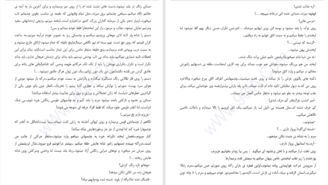 دانلود پی دی اف کتاب دون جوانی PDF