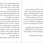 دانلود پی دی اف کتاب انسان زیباشناس هانس مایس PDF