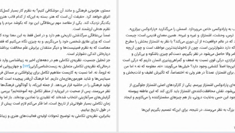 دانلود پی دی اف کتاب انسان زیباشناس هانس مایس PDF