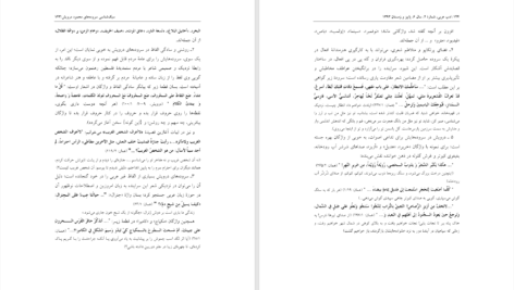 دانلود پی دی اف کتاب سبک شناسی سروده های محمود درویش حسن رحمانی راد PDF