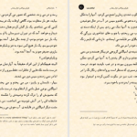 دانلود پی دی اف کتاب سال اسپاگتی هاروکی موراکامی PDF