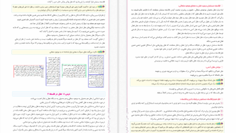 دانلود پی دی اف کتاب نوتروبیست فلسفه دوازدهم انسانی گروه مشاورۀ نوتروفیل PDF