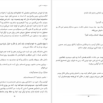 دانلود پی دی اف کتاب سرنوشت ترلان زهرا بیگی PDF