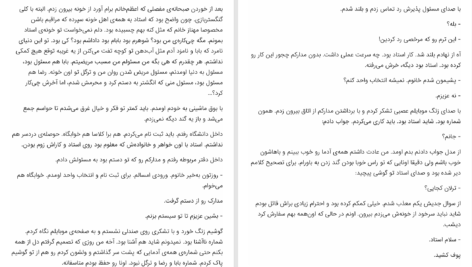 دانلود پی دی اف کتاب سرنوشت ترلان زهرا بیگی PDF