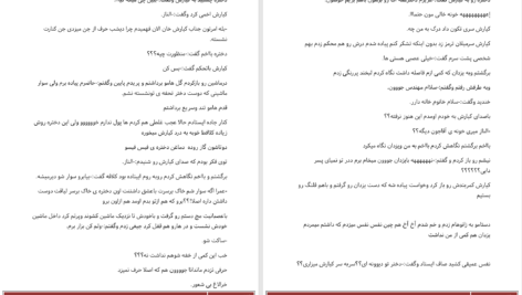 دانلود پی دی اف کتاب خانم ریزه میزه زهرا دهنوی PDF