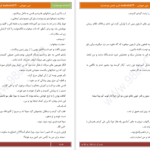 دانلود پی دی اف کتاب دون جوانی PDF